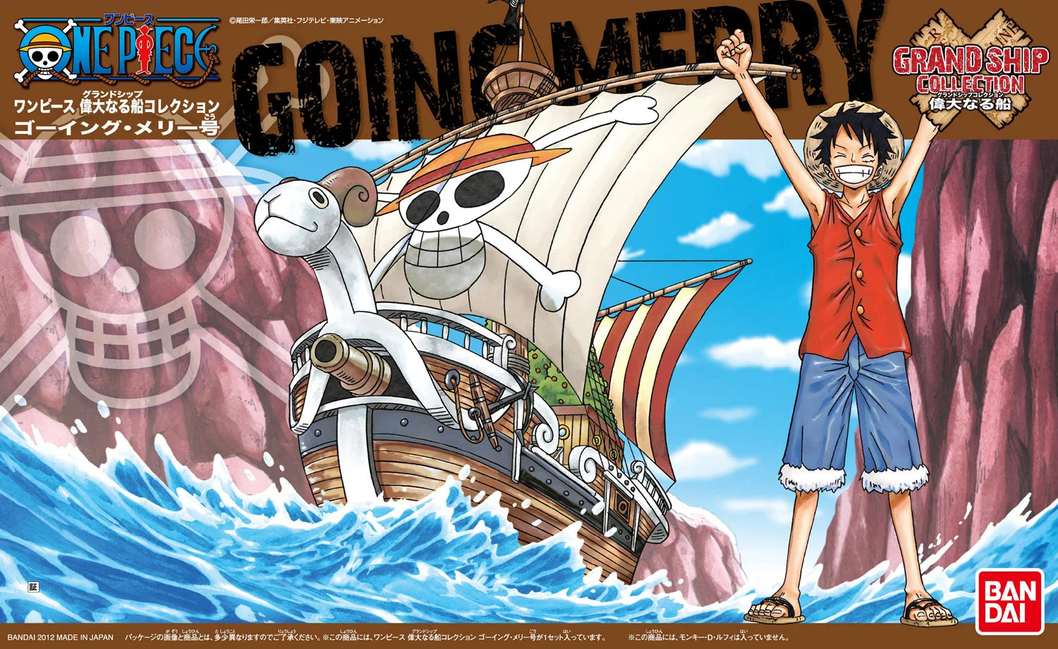 Bandai Genuine ONE PIECE GRAND SHIP COLLECTION Thousand Sunny - Image 17