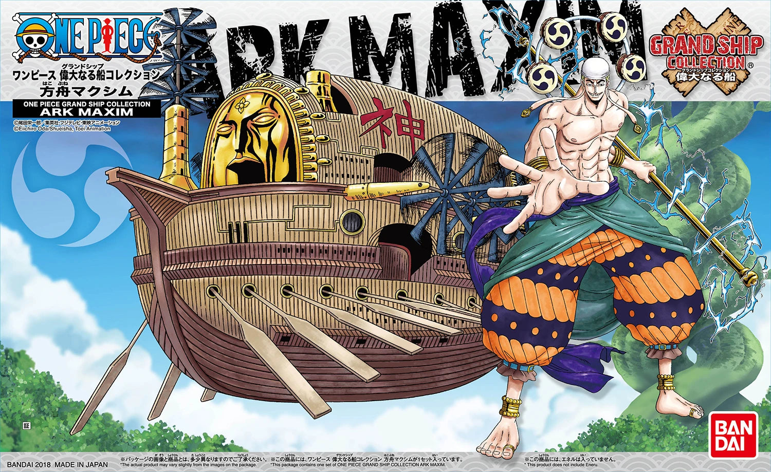 Bandai Genuine ONE PIECE GRAND SHIP COLLECTION Thousand Sunny - Image 9
